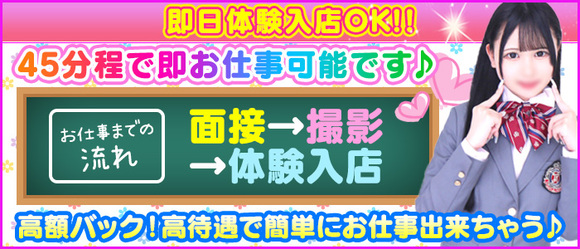 即日体入で今すぐ稼げるソープランド求人おすすめ７選 | ムスメコネクト