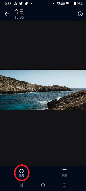 Androidスマホのゴミ箱にない完全に削除したファイルを復元する方法 2025最新版