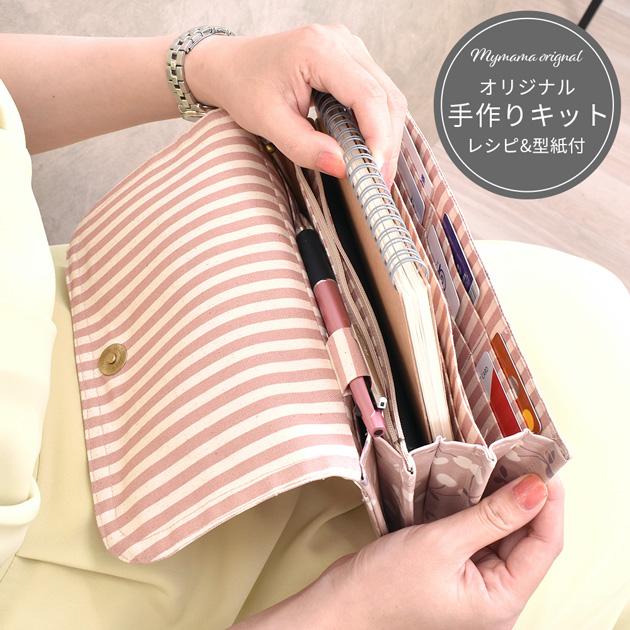 母子手帳ケース S ・作り方＆型紙Tamaki Yui Original Pattern