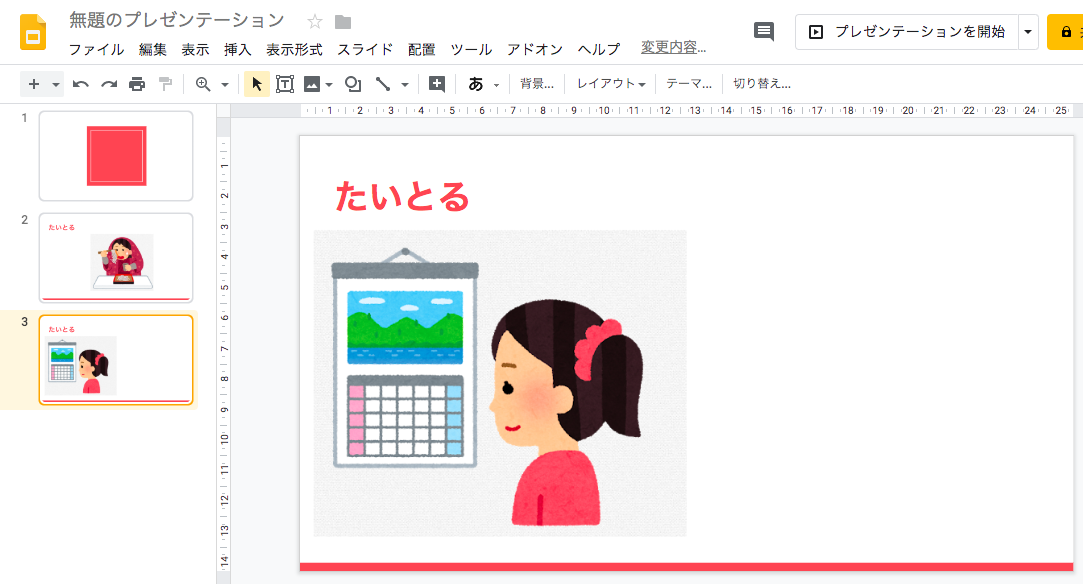 ビジネス向けパワポ資料でも使えるフリー素材サイト17選生き方・働き方・日本デザイン