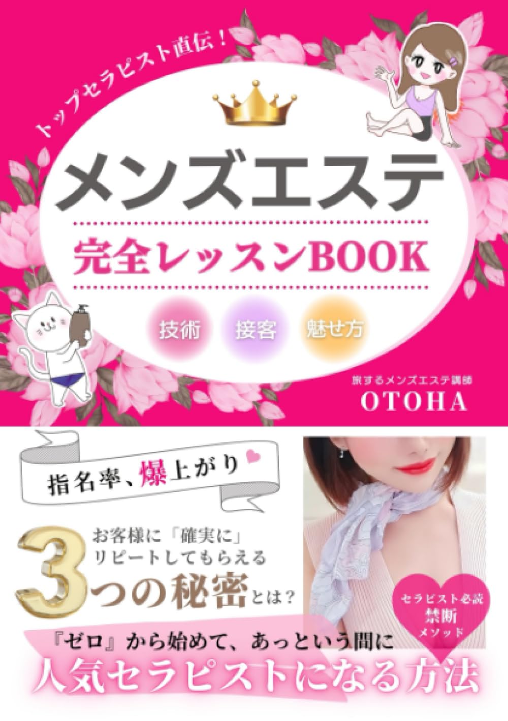 上手に生きている人が羨ましい。お金を稼ぐために自分を消費する毎日がしんどい／メンズエステ嬢の居場所はこの社会にありますか？（3）（画像4/7） - 