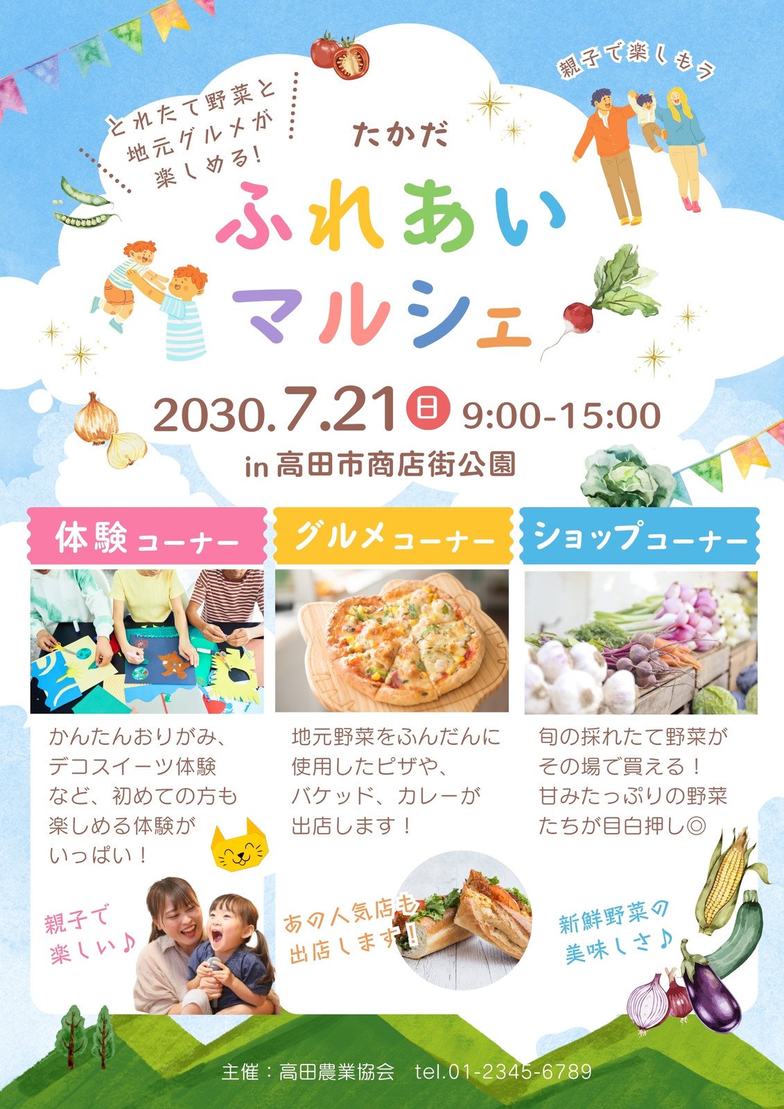 A4チラシ・フライヤーイベントの無料デザインテンプレート印刷のラクスル