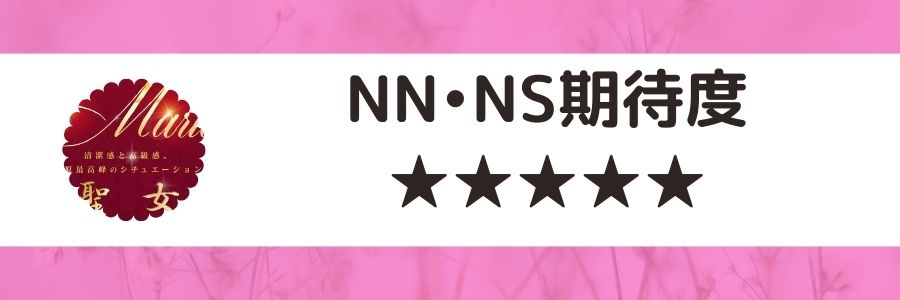 2024年本番情報】吉原で実際に遊んだソープ12選！本当にNS・NNが出来るのか体当たり調査！ | otona-asobiba[オトナのアソビ場]