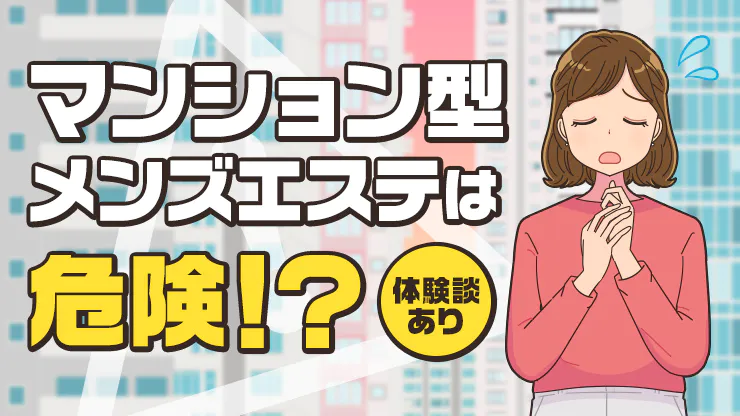 メンズエステの紙パンツの正しい履き方をわかりやすく解説 - 週刊エステコラム