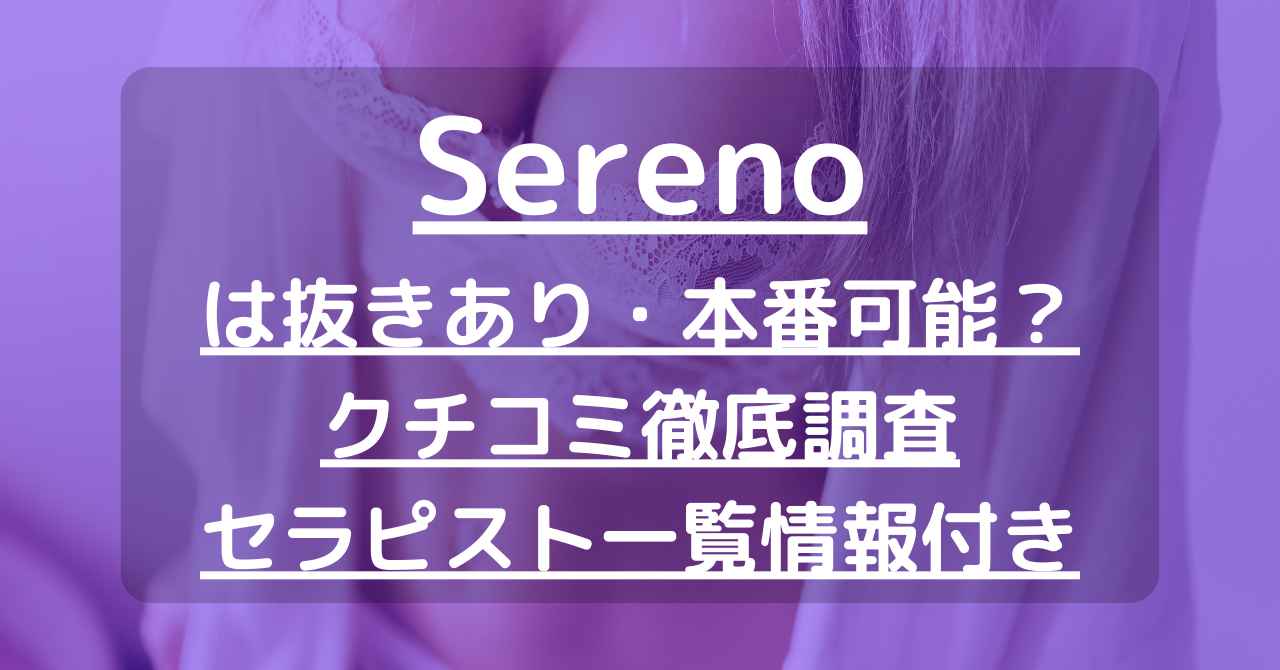 岡山でヌキありと噂のメンズエステ５選！口コミ・評判から寛容度を徹底調査！ - 風俗の友