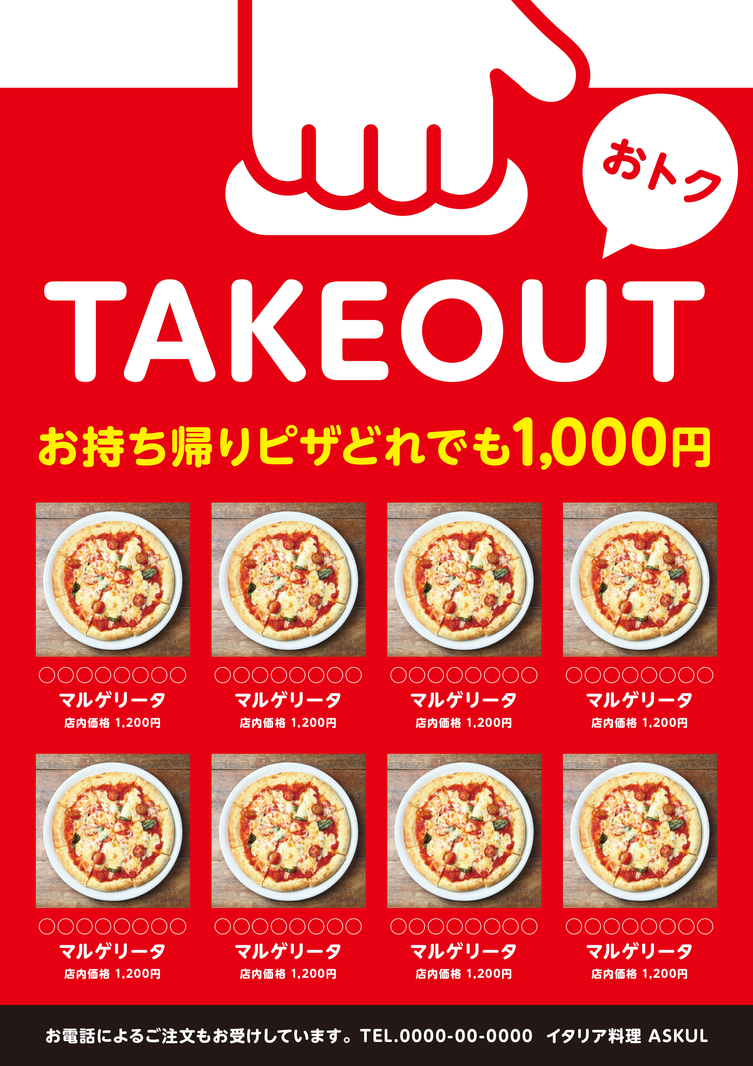 飲食店さま必見！ - デザイナーマツオミツヒデのホームページ