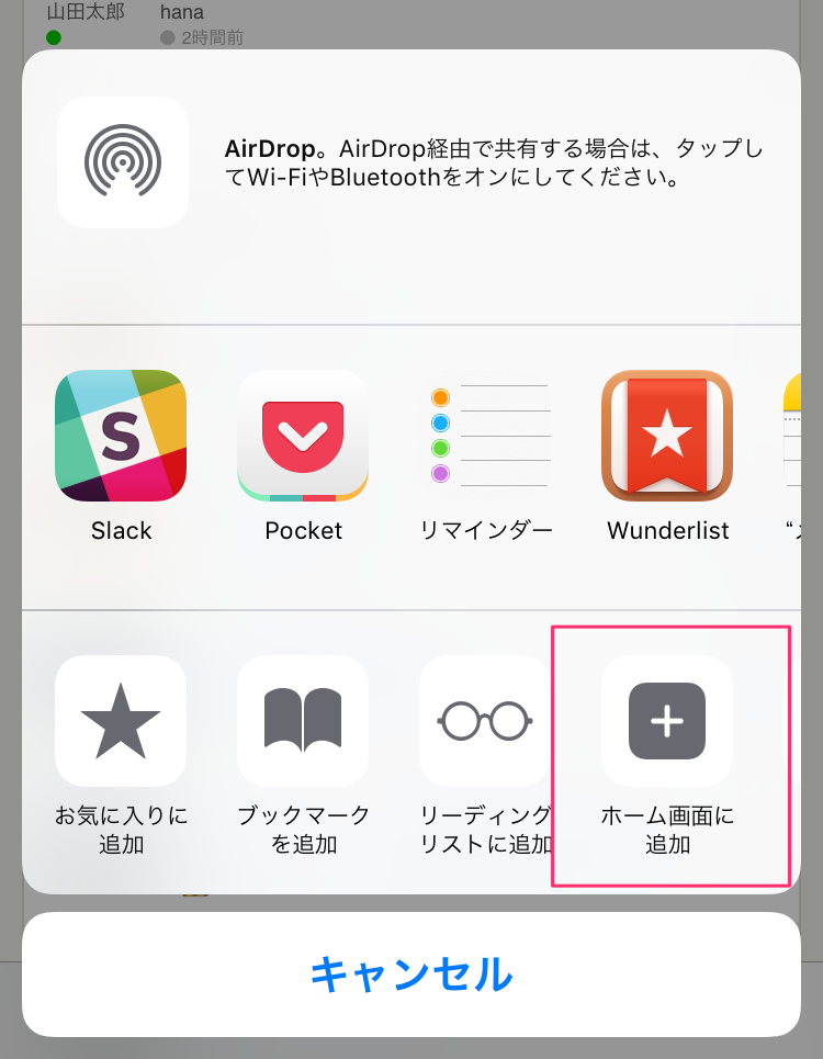 LINEショートカットの作り方！ iPhoneのホーム画面に「トークルーム」のショートカットを作るLINE ライン の使い方All About
