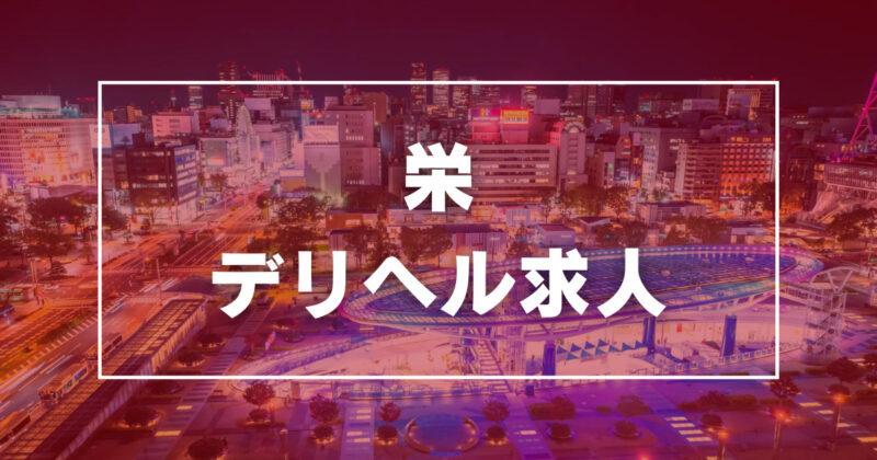 土浦・つくばの風俗求人：高収入風俗バイトはいちごなび