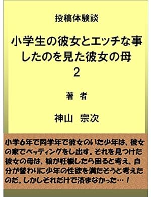 官能小説：エッチな体験談 #1 人妻Kさん