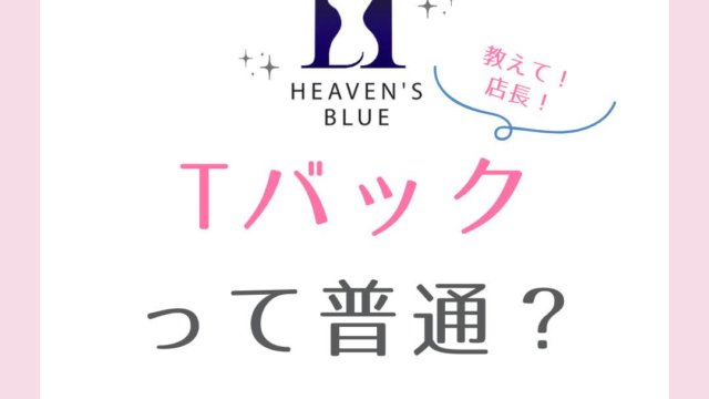 勘弁して！ 「女性の下着売り場にいる男性」に対するオンナの本音とは？｜「マイナビウーマン」