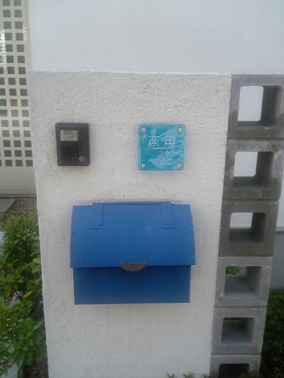 表札 戸建 おしゃれポイント10倍表札 手作りガラス「ART アート 表札」 デザイン表札 高級感が感じられる 手作りガラスの色は4種類文字色は25色 お花 デザインが豊富 人気の書体も揃えてます 機能門柱 看板 二世帯 オーダーメイド かわいい 高級 ヒマワリ NEW25