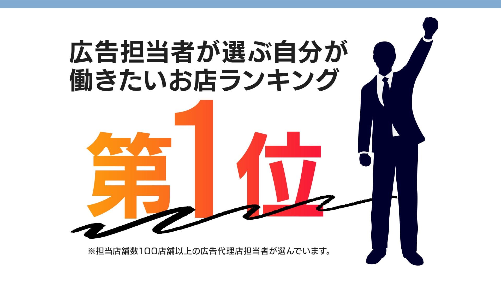 岐阜・金津園のガチで稼げるソープ求人まとめ【岐阜】 | ザウパー風俗求人