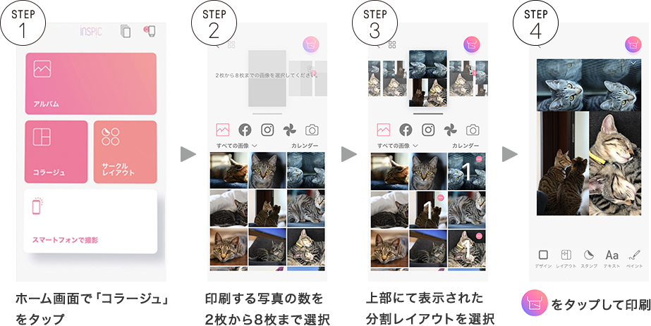 どのプリンターアプリが1番便利なの？ Canon編