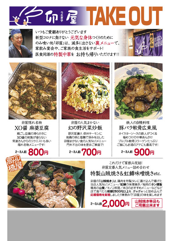 テイクアウト チラシ」のアイデア 30 件メニューデザイン, 飲食店 メニュー, お弁当 チラシ