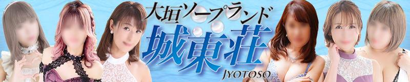 岐阜金津園・大垣・名古屋ソープを完全網羅～金津園ソープ徹底攻略～