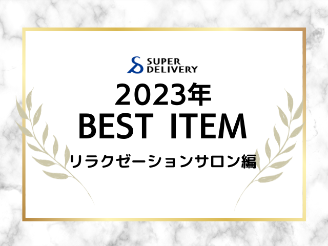 Re:luxe 応募受付先、マッサージ（東京都品川区）の求人・転職・募集情報｜バイトルPROでアルバイト・正社員・パートを探す