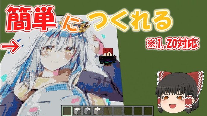 黄色に、そして黄色になりたいMaincraft マイクラドット絵 製作一覧