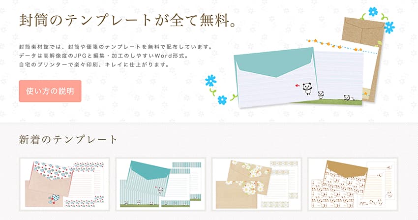 ミニ封筒イラスト無料イラスト・フリー素材なら「イラストAC」