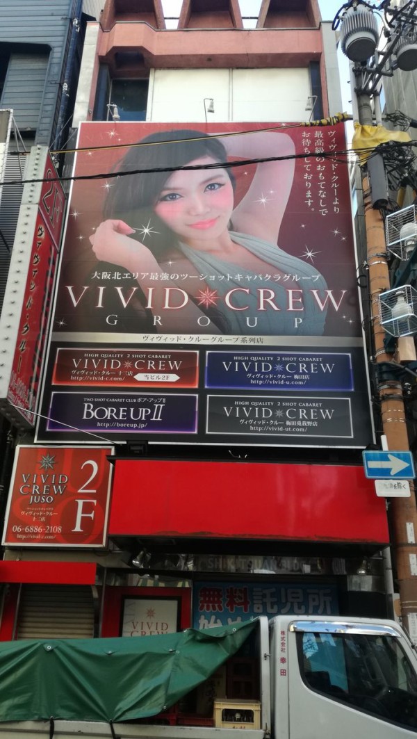 セクキャバ VIVID CREW神戸三宮 on X: