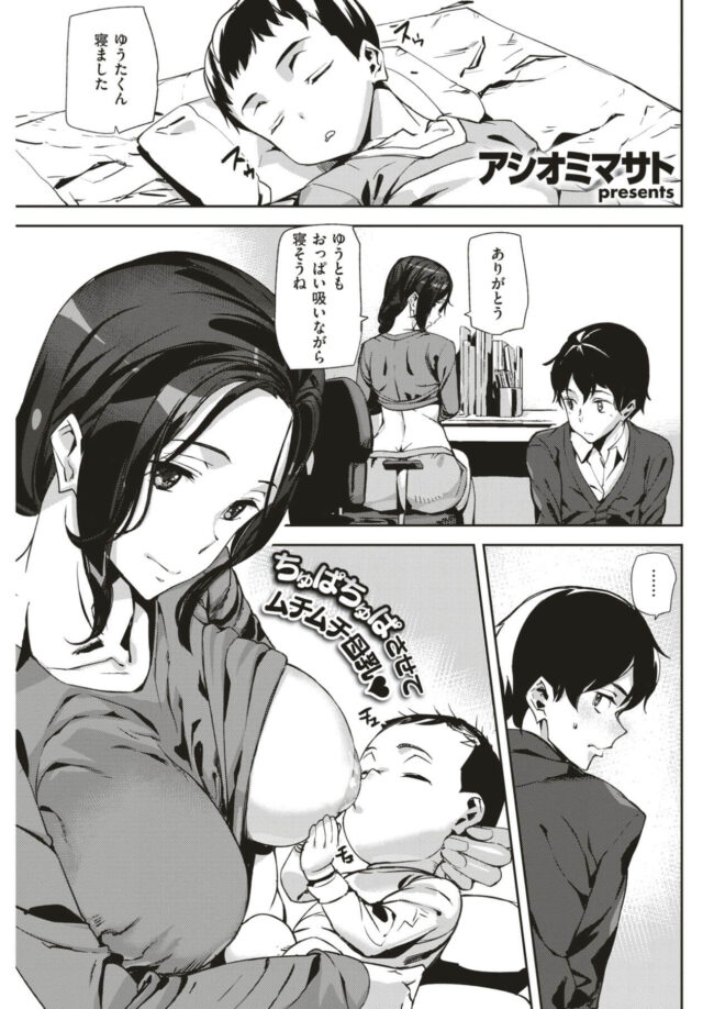 人妻母乳上司～職場で乳の匂いをさせる人妻上司を寝取り孕ませ！～（Norn／Miel／Cybele）の通販・購入はメロンブックス | メロンブックス