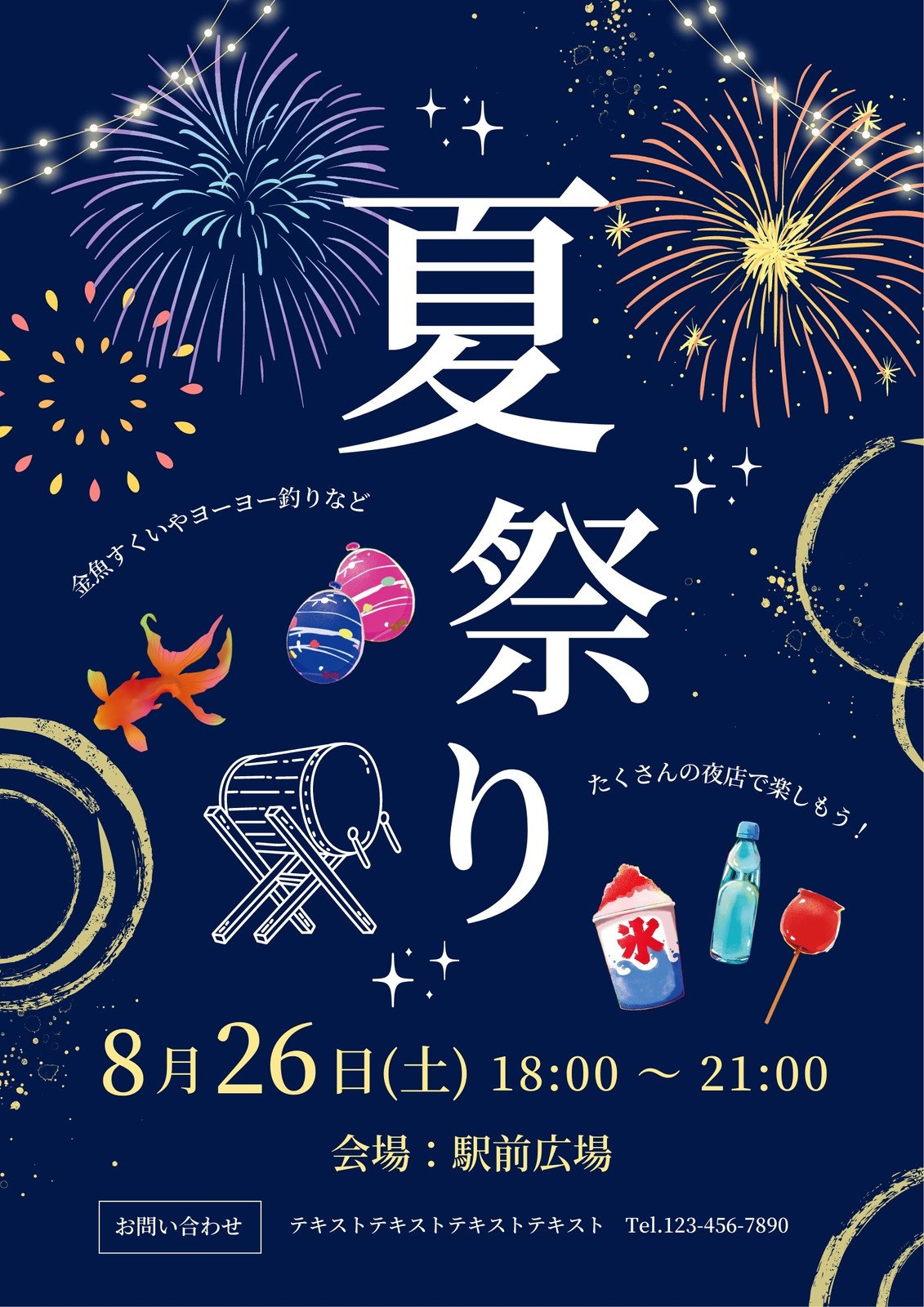 無料アプリ『Canva』を使って簡単ポスターデザイン！ポスター印刷のプリオ