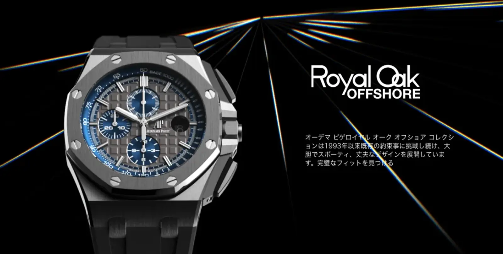 オーデマ・ピゲ ロイヤルオークにひけをとらない安い価格の時計5選 - Chrono24マガジン