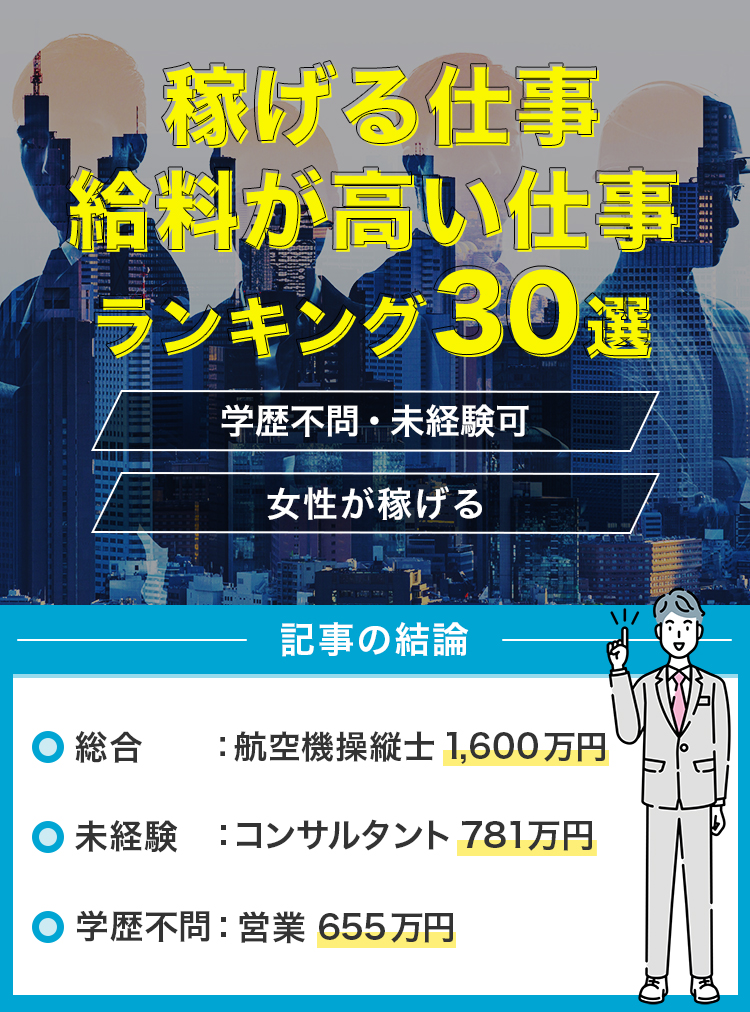 高収入 バイトの求人募集 - 長野県