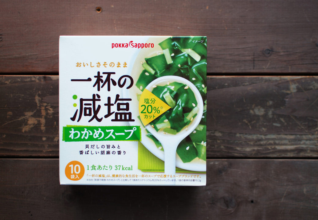 土佐沖の島塩業塩祐パッケージラベルKOHIGASHI DESIGN鳥取・米子市在住のグラフィックデザイナーです