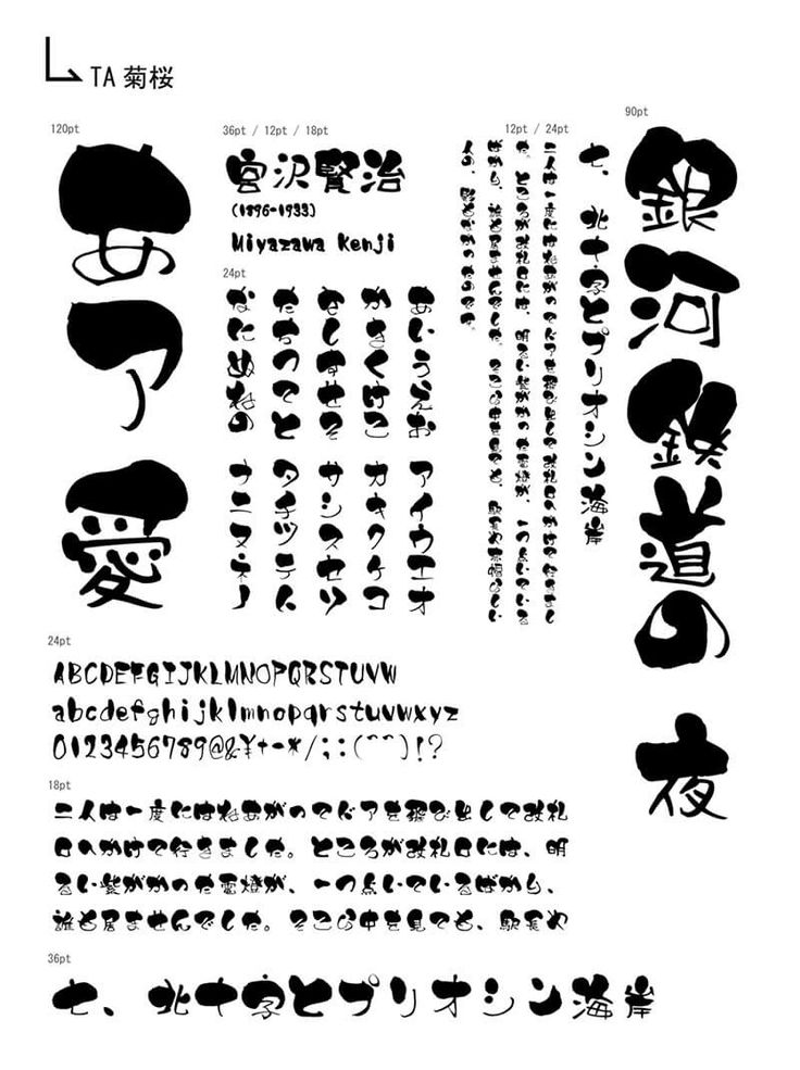 ひらがな筆文字のセット：イラスト無料