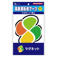 色塗りできる初心者マーク リアル のイラストぬれよん-ぬれるフリーイラスト