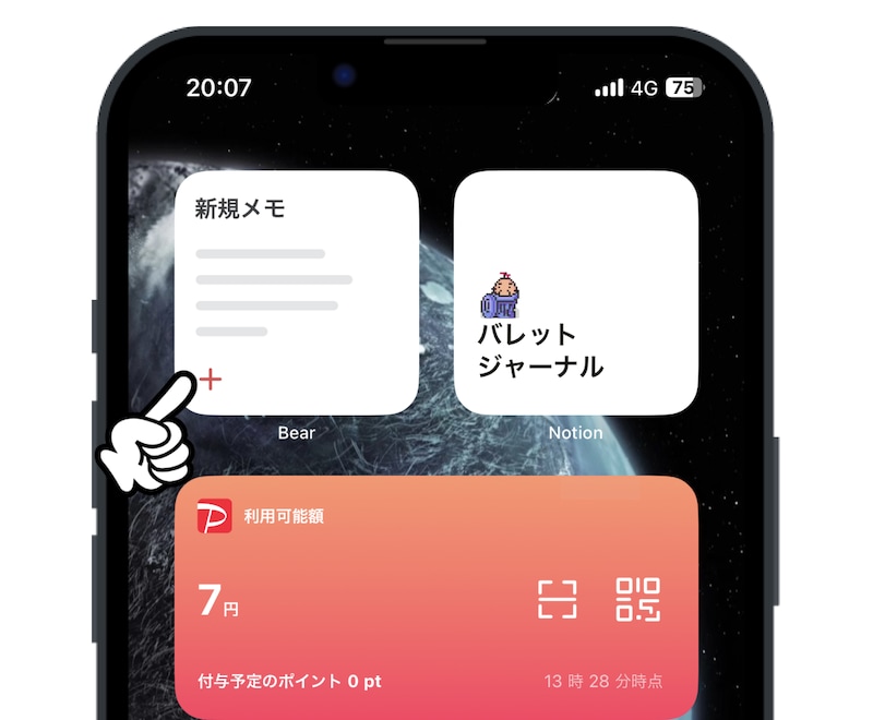 Androidの「ウィジェット」機能とは？設定・削除方法とおすすめアプリAQUOS使いこなし技15選AQUOS：シャープ
