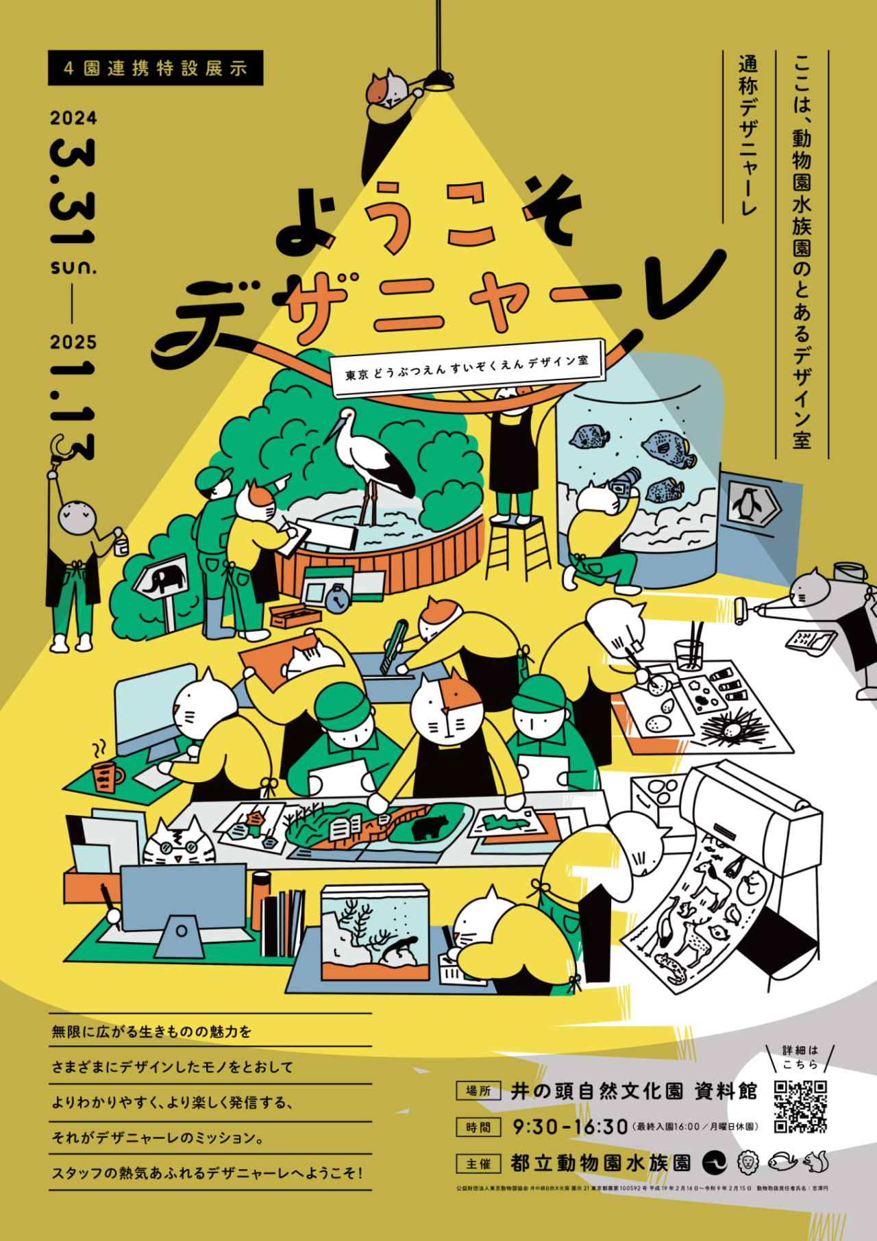 東京、10月から11月に行くべきアート展