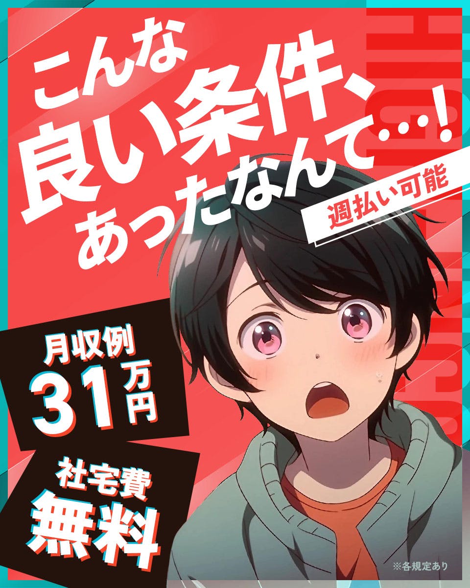 富山県滑川市組み立て・組付けの求人｜工場・製造の求人・派遣はしごとアルテ - フジアルテ