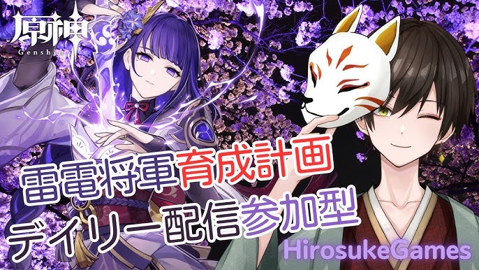 原神 雷電将軍の突破素材・天賦素材午後のゲーム