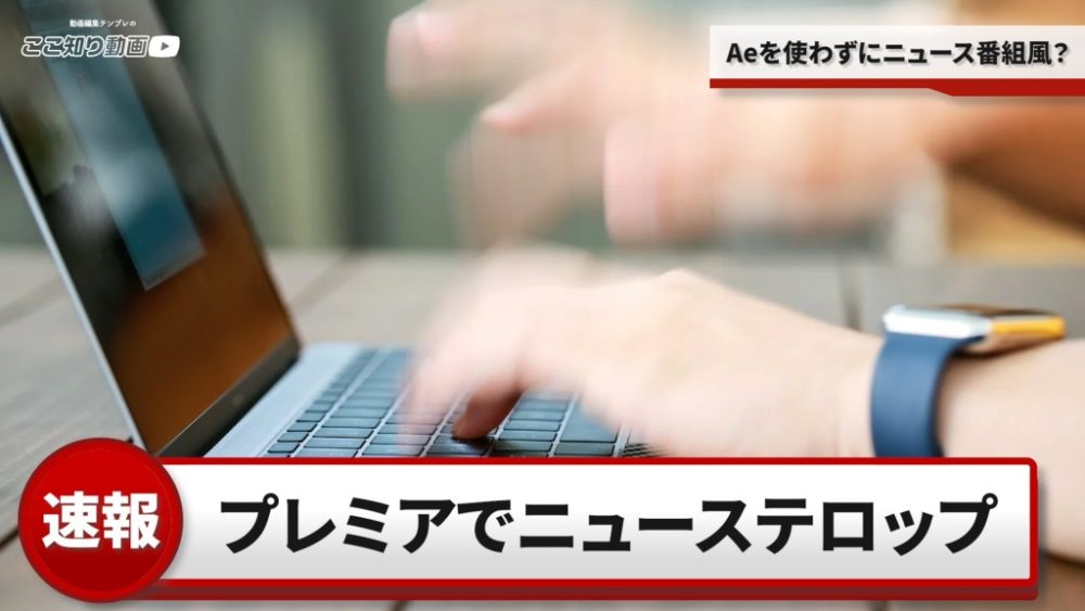 ２行のテロップが入るニュース番組風のテロップベース 四角Stock VectorAdobe Stock