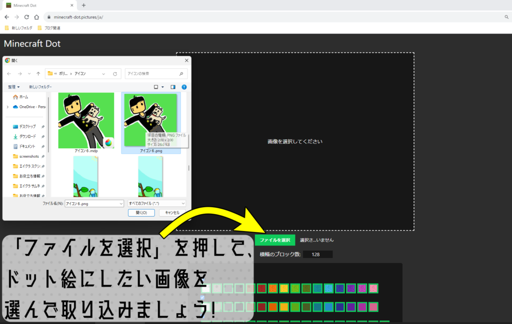 JAVA・統合版 コマンドだけで簡単にドット絵を作る方法MCINFO