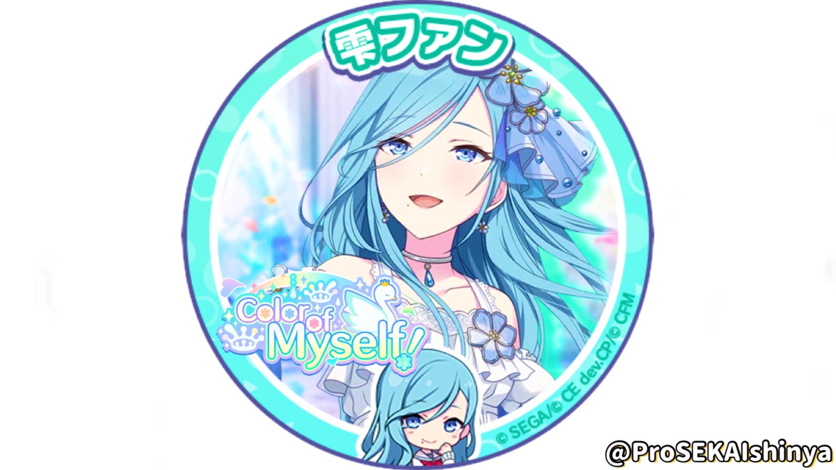 プロセカ ネームアイコンサコッシュが登場！セカイの案内人『プロセカグッズ情報』