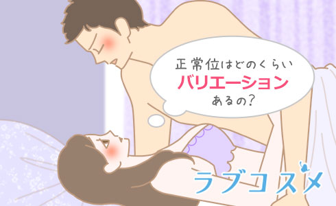 足上げ正常位で膣圧を感じながらピストンするセックス画像！