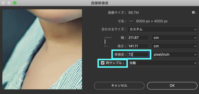 Photoshop 再サンプルで低解像度画像を綺麗に拡大する方法S.Design.Labo