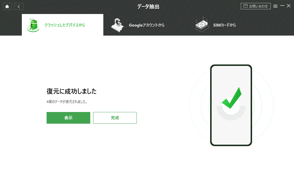 2025年 Androidで再起動ループが発生する時の直し方