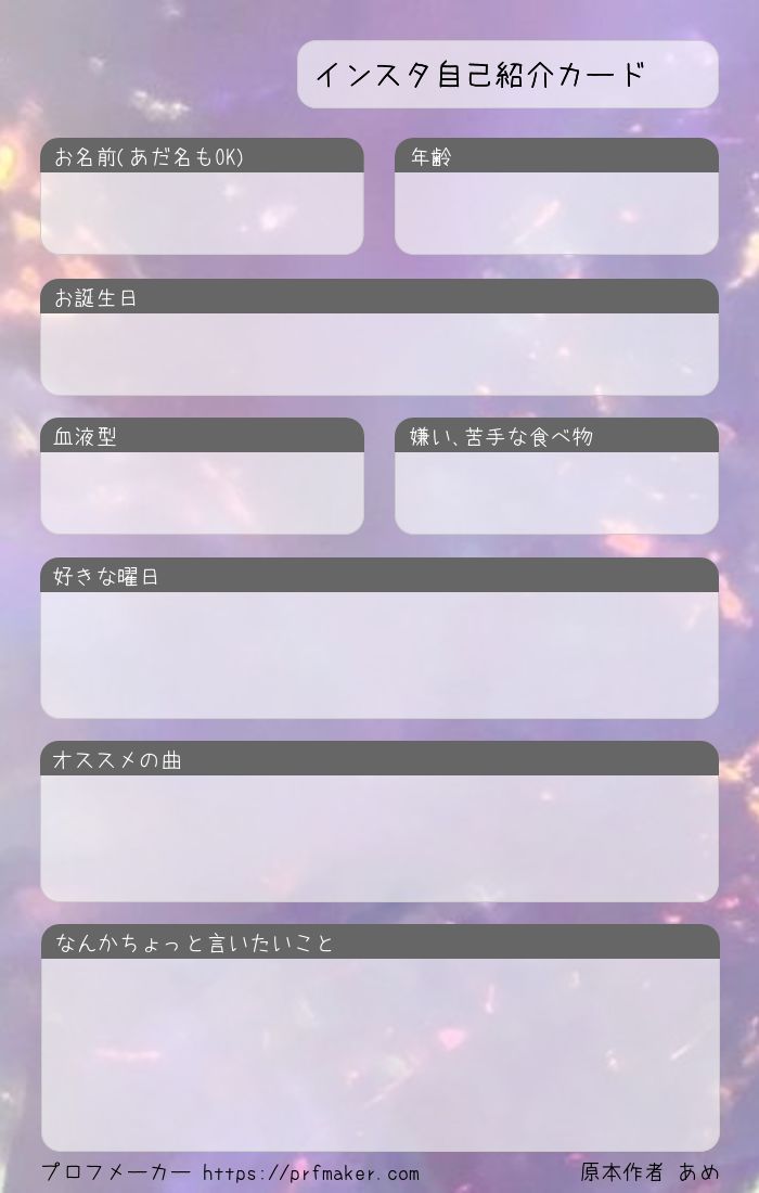 自己紹介リレー！全1話作者:ゆゆ🌸🗡 の連載小説テラーノベル