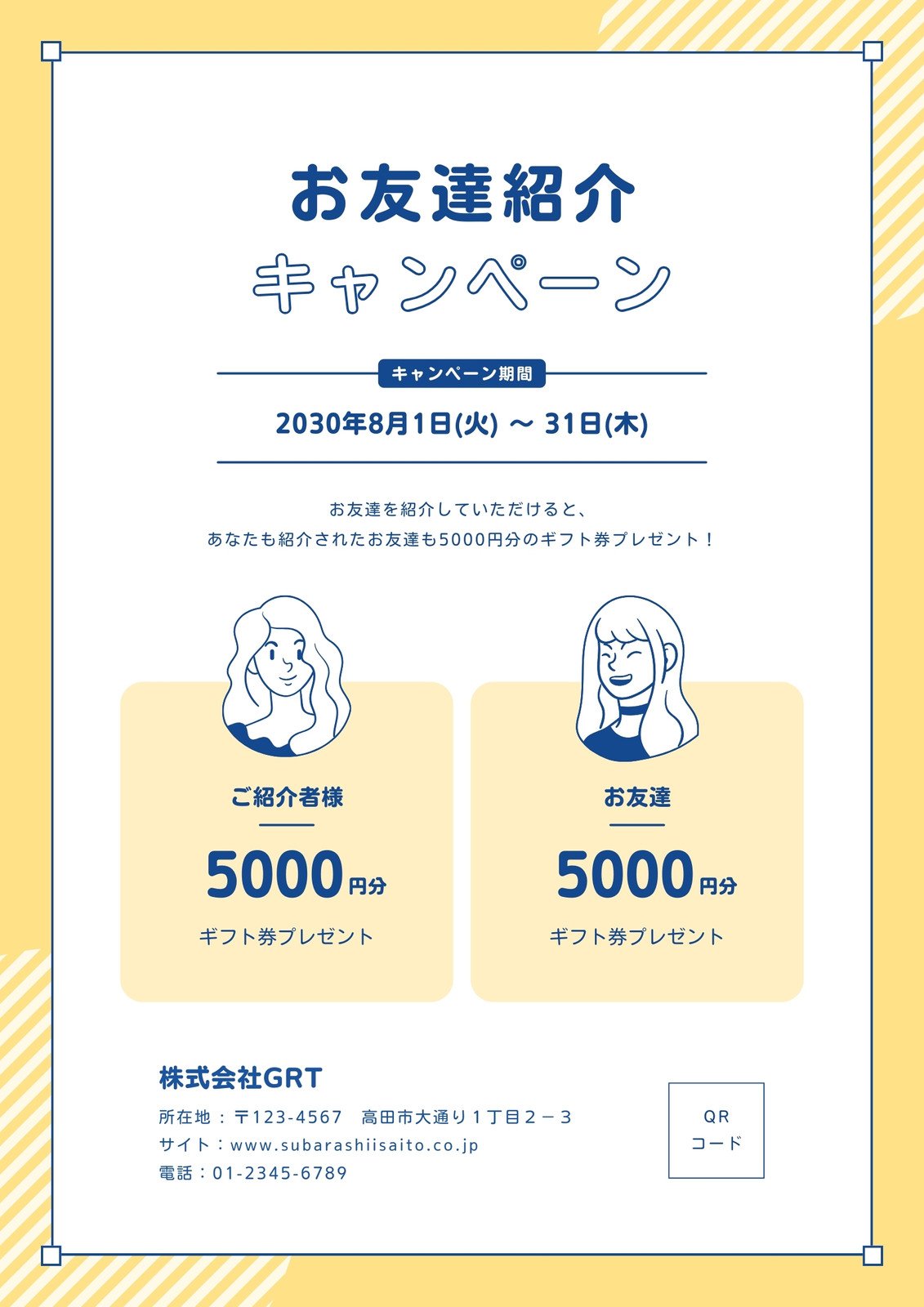 株式会社ベタークリエイション 様チラシデザイン制作事例パンフレット制作.jp