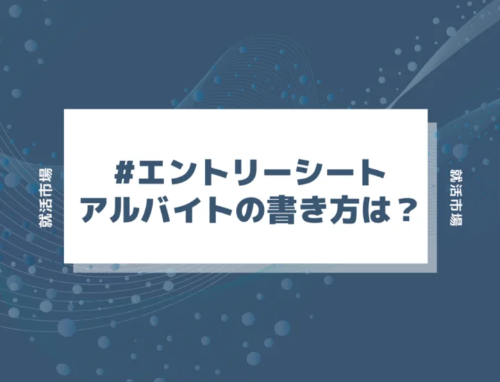 エントリーシートの正解は「ですます調」「である調」どっち？使用の注意点も解説｜Digmedia