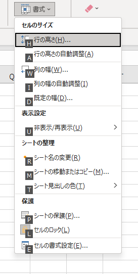 リボン メニュー の表示・非表示Excel エクセル の使い方