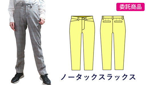 レディースらくちんパンツ 大人用 の無料型紙 製図 と作り方nunocoto fabric