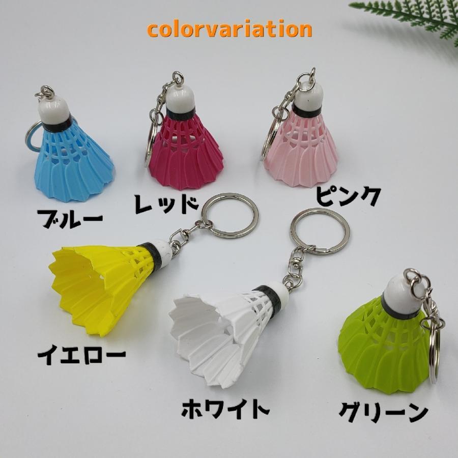 ☆ sho-o様専用 ☆バドミントン☆シャトルキーホルダー☆6個セット - SHOP ＊Anemone＊minne byGMOペパボ国内最大級のハンドメイド・手作り通販サイト
