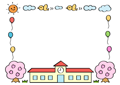 かわいい 枠 幼稚園イラスト無料イラスト・フリー素材なら「イラストAC」