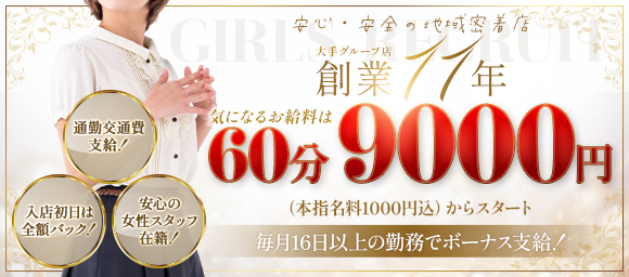 山口県の風俗男性求人！男の高収入の転職・バイト募集【FENIXJOB】