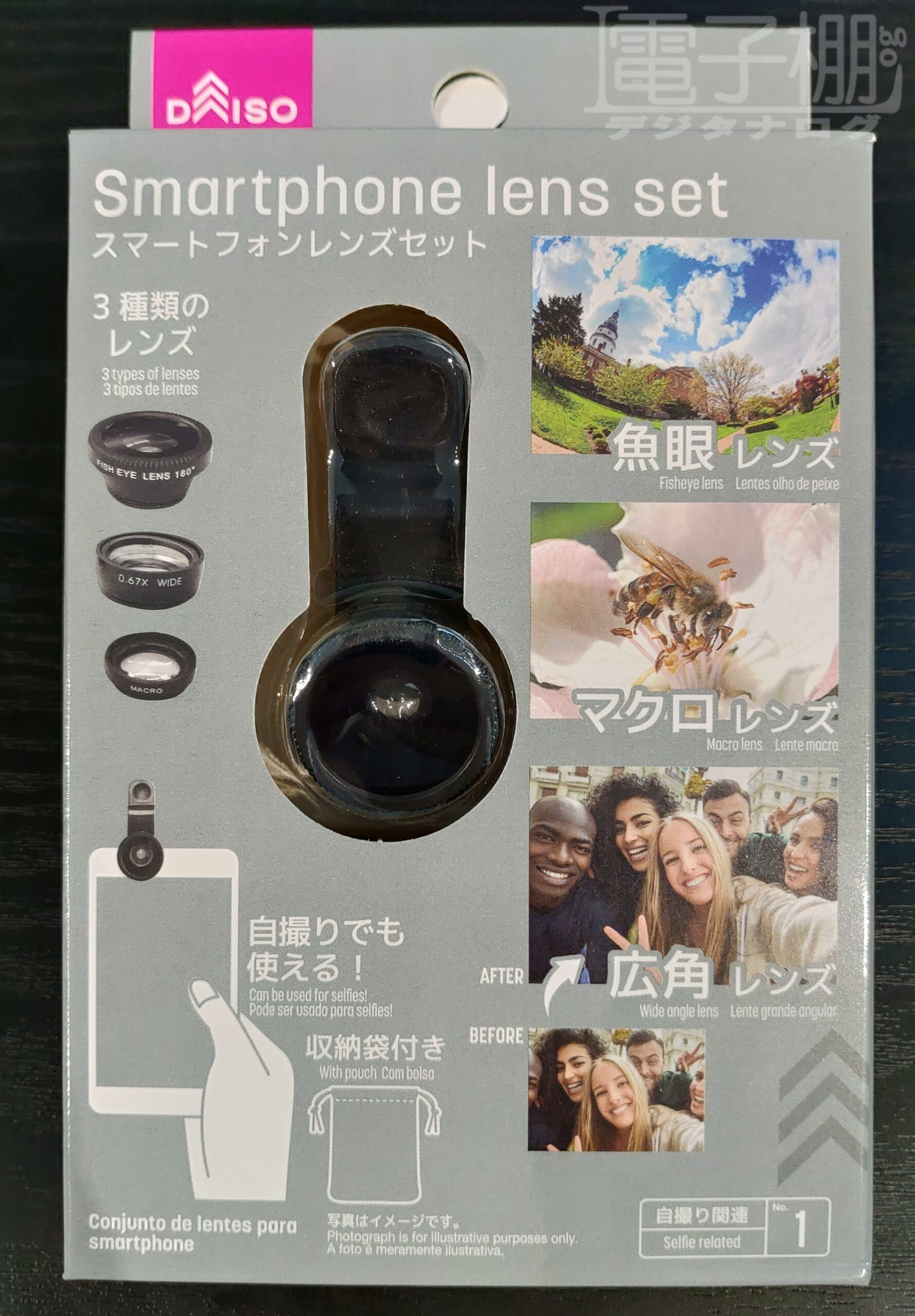 まさかの100円 ダイソーで買えるスマホ用レンズがヤバい件