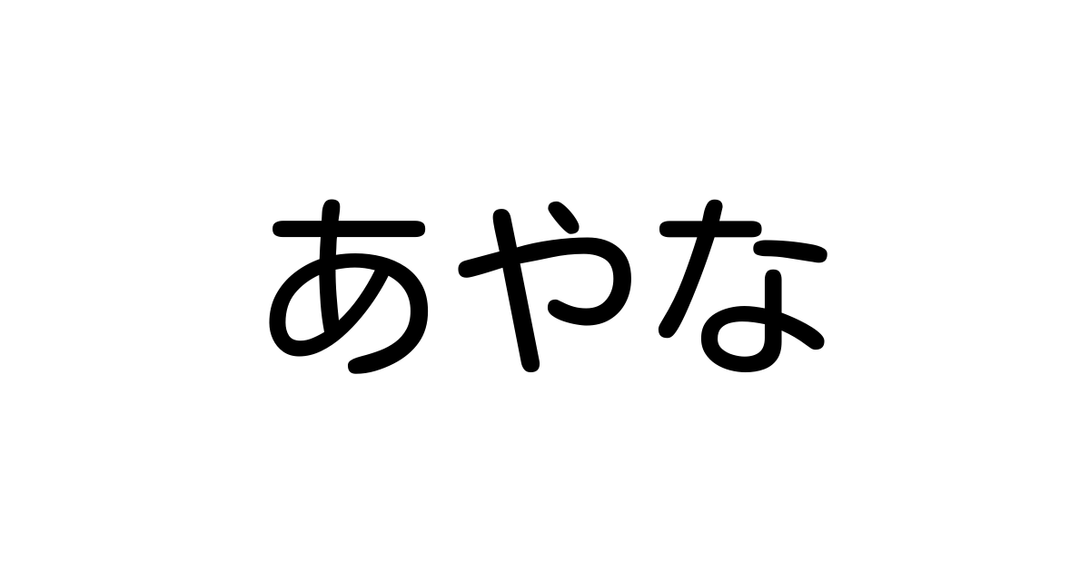 コピペできるフォント変換🆃🅾🅾🅻hirameki.dev